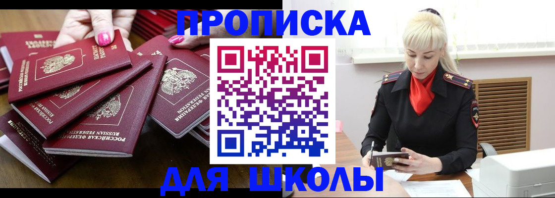 прописка для кредита в Кузнецке