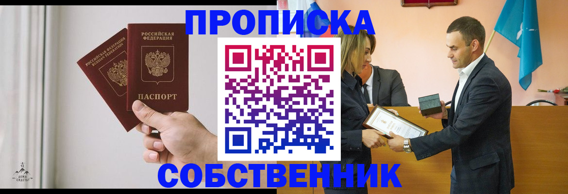 временная регистрация для всех в Кузнецке