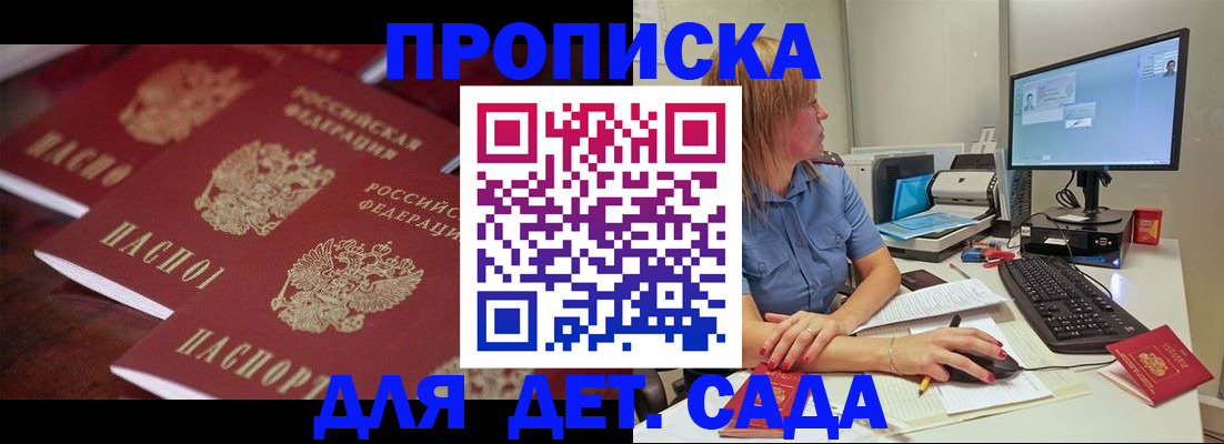 временная регистрация в Кузнецке