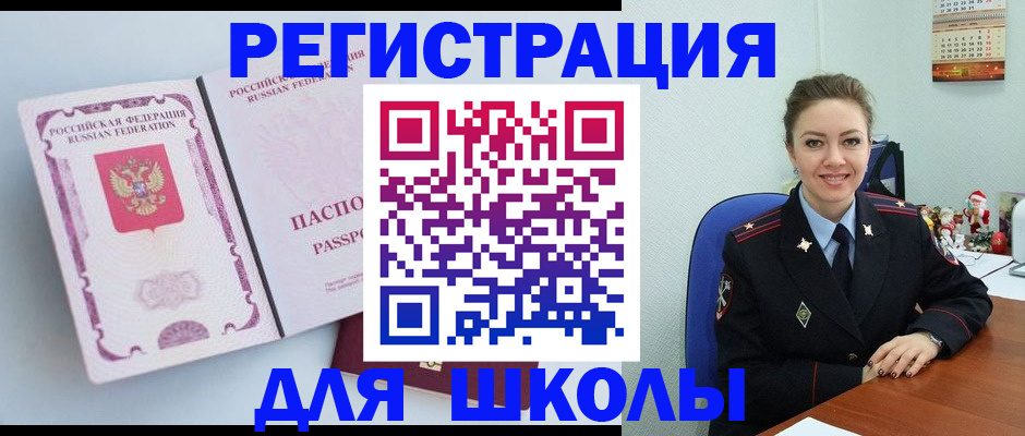 регистрация в Кузнецке